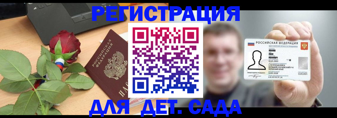 временная регистрация госуслуги в Артёме