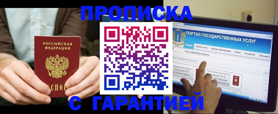 временная регистрация купить в Артёме