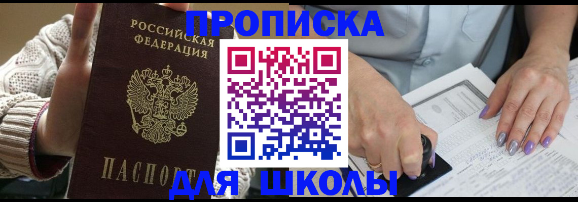 временная регистрация гарантия в Артёме