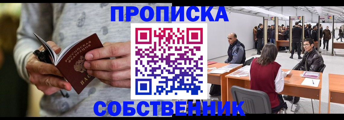 временная регистрация 2025 в Артёме