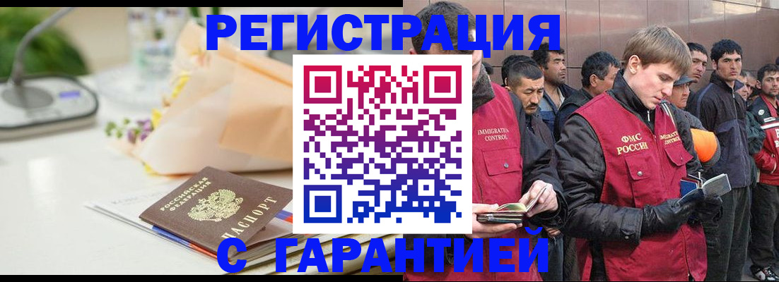 временная регистрация поиск в Артёме